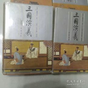 三 国 演义 全二册)