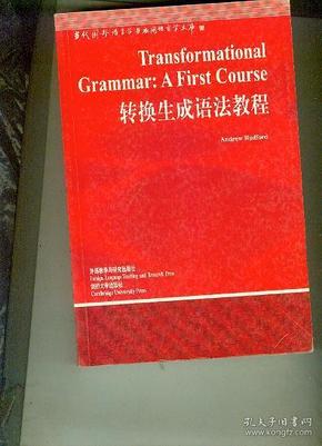转换生成语法是什么_白带是什么图片