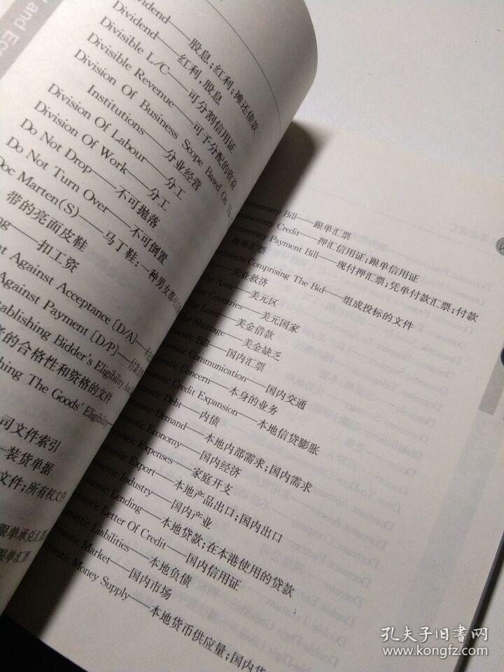 经济总量英文单词_英文单词图片