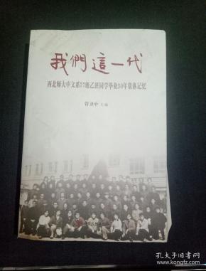我们这一代简谱_我们这一辈简谱(3)