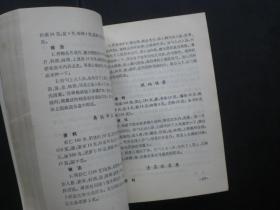 评弹请宴曲谱_苏州评弹刑宴芝(3)