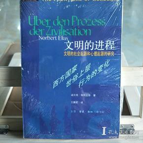 [德]埃利亚斯 著;王佩莉 译 生活·读书·新知三联书店 1998-04