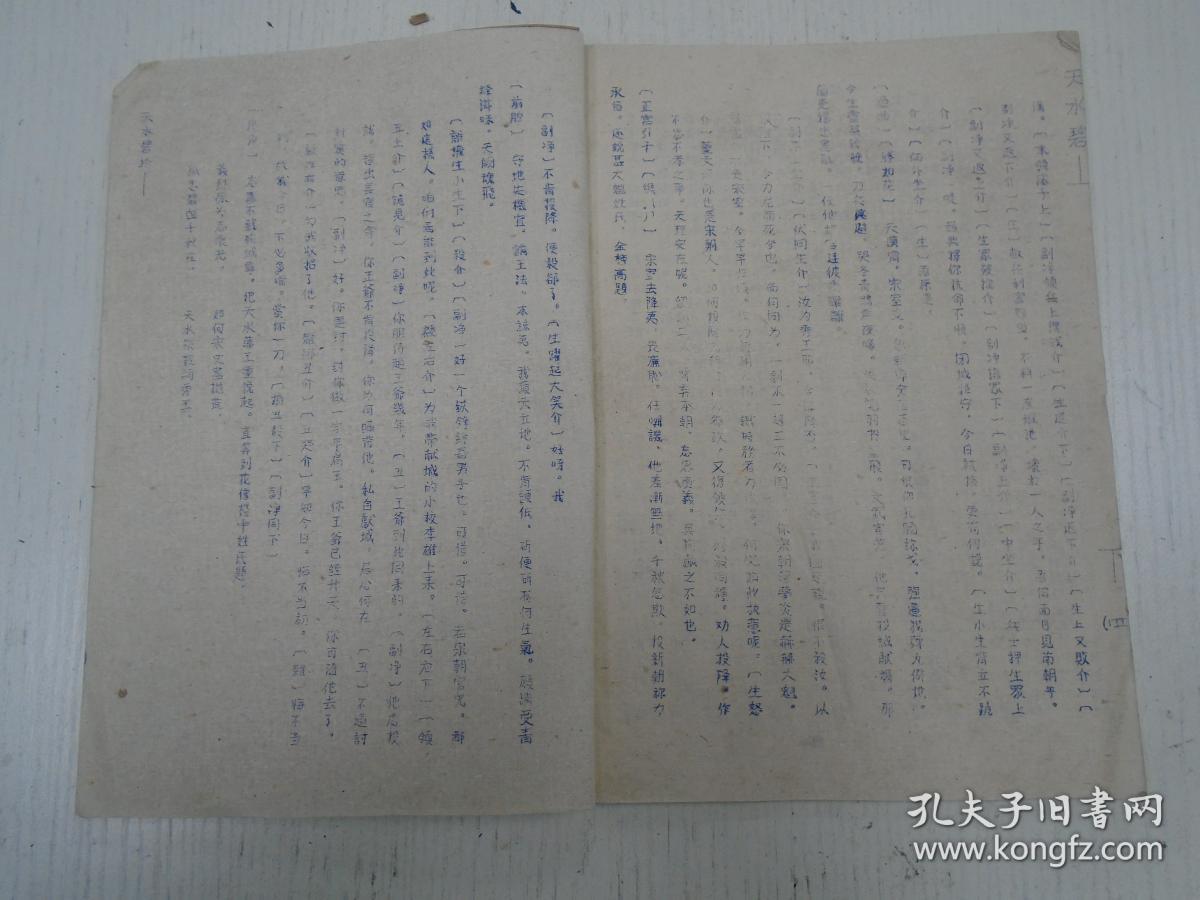 学唱传奇简谱_传奇简谱(3)