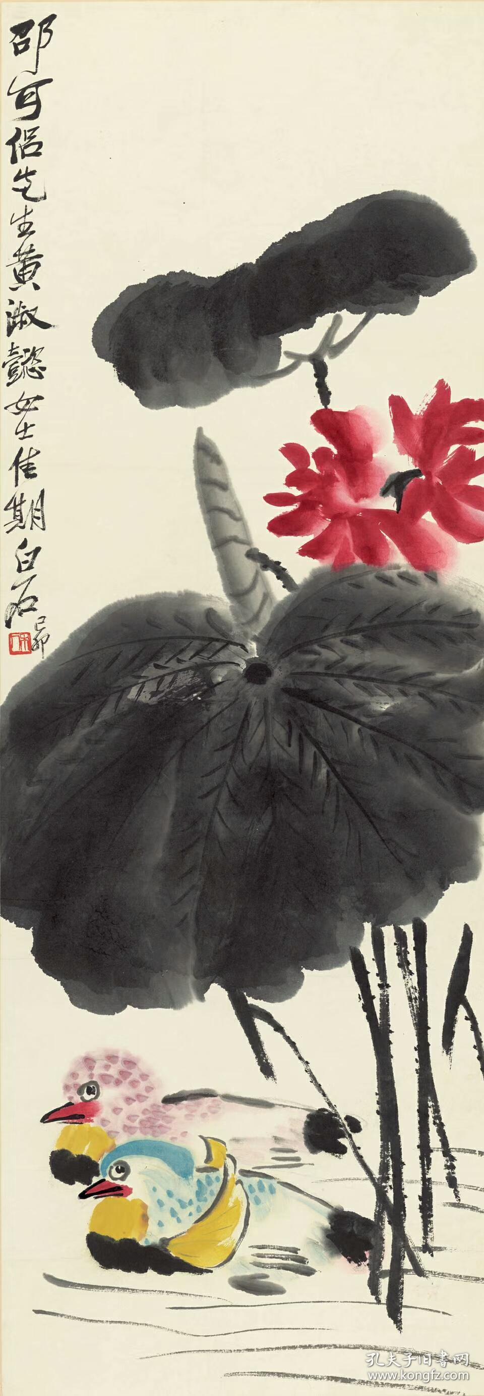 齐白石-荷花鸳鸯 邵可侣上款.纸本大小33.91*97.51厘米.