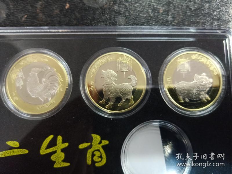 二轮贺岁普通纪念币二轮生肖纪念币大全8枚全羊年猴年鸡年狗年猪年鼠