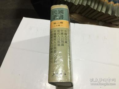 人口论书籍_书籍封面设计