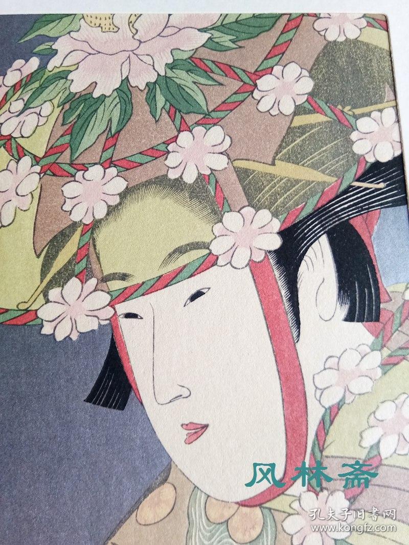 悠悠洞复刻版画 喜多川歌麿名作撰 当世踊子揃 鹭娘 歌舞伎名角