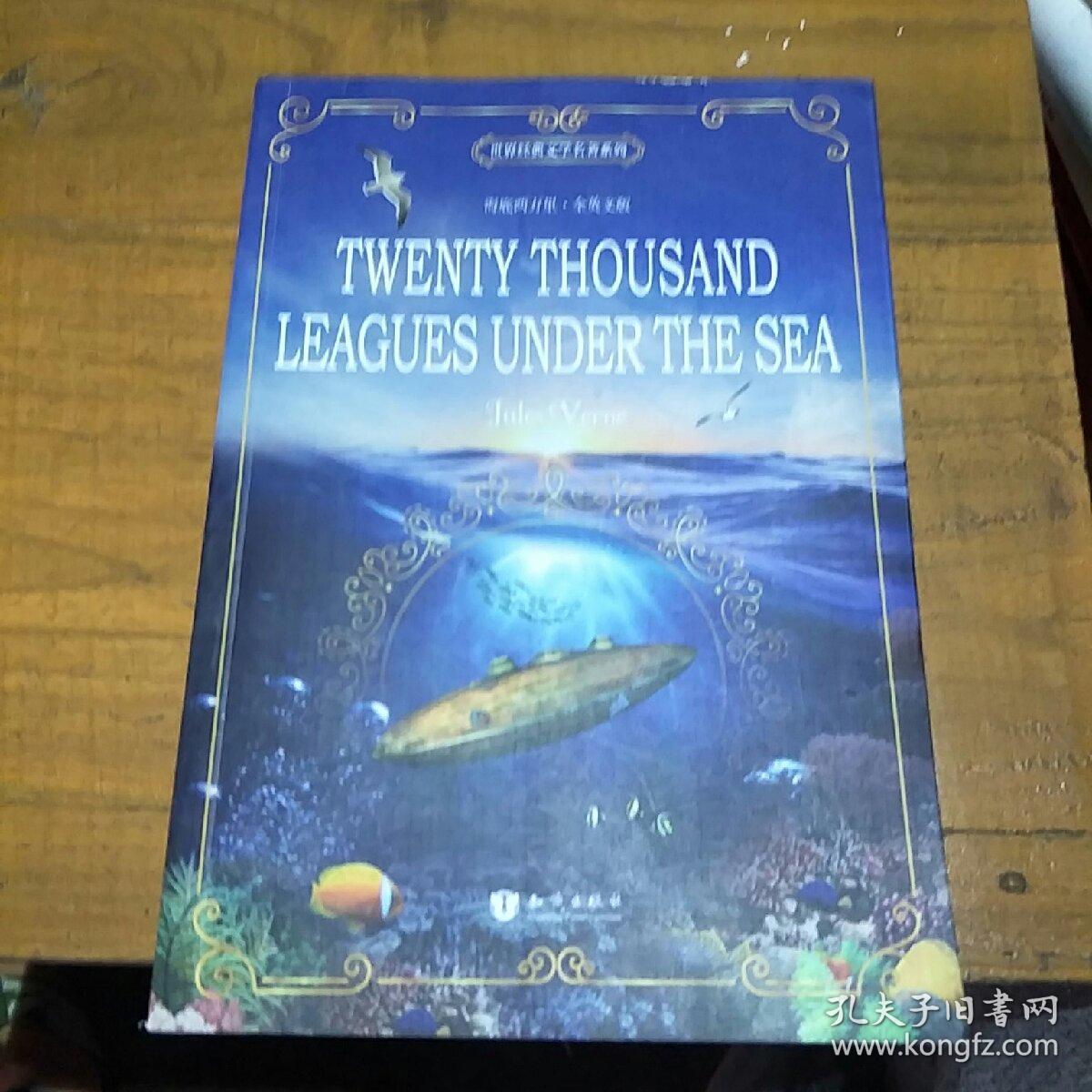 海底两万里(全英文版)