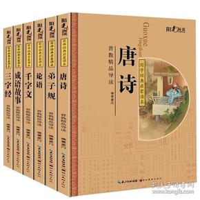 什么首什么经成语_成语故事图片