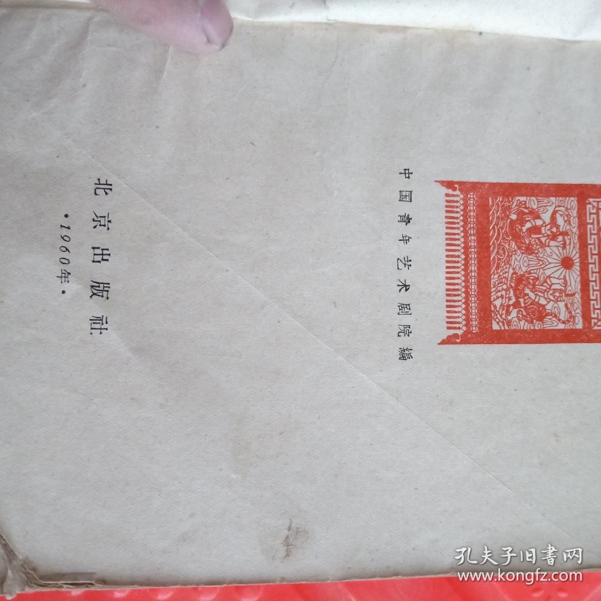 降龙伏虎简谱_降龙伏虎图片