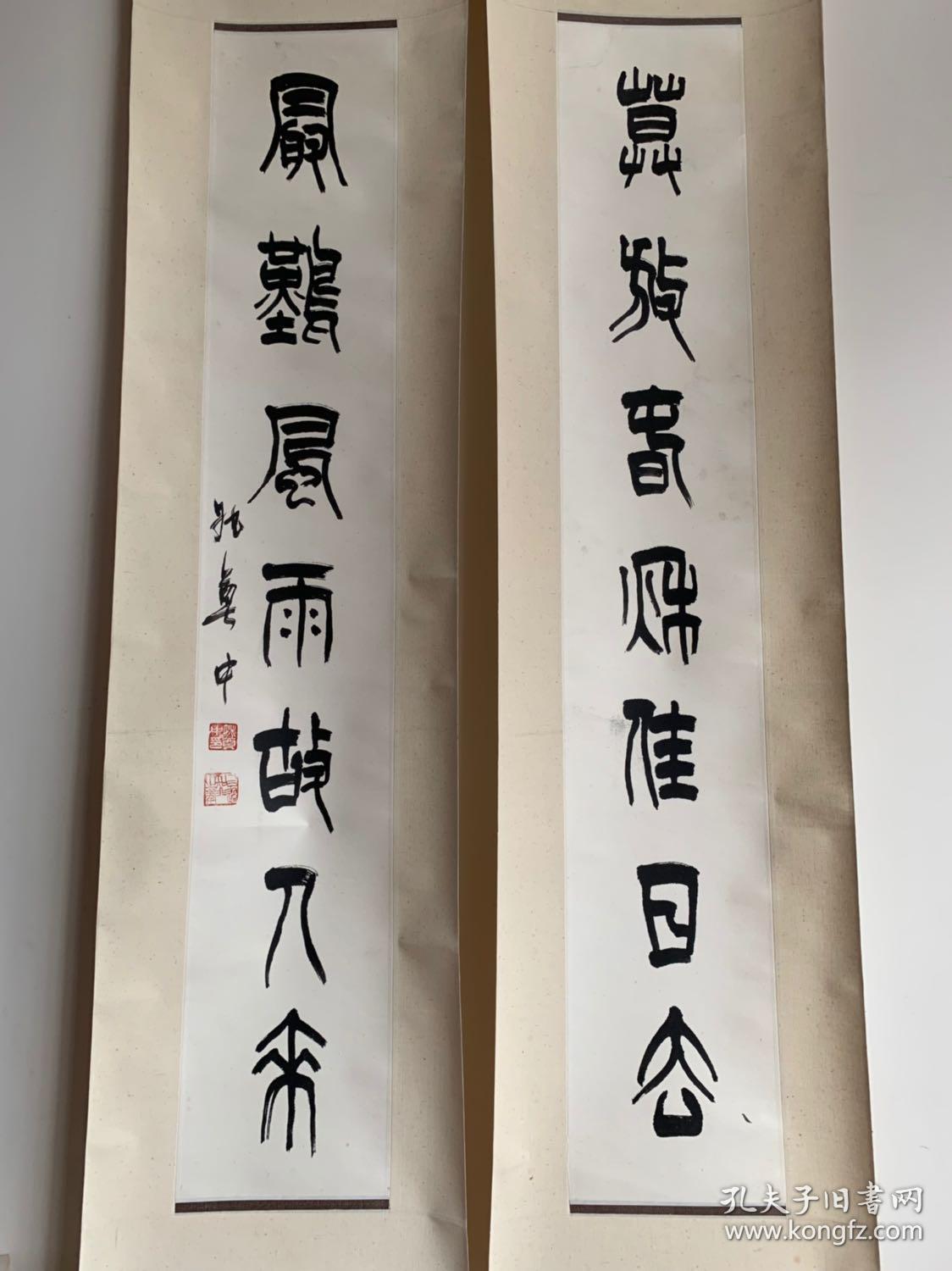 (藏家委托)姚奠中(1913.05～2013.12.