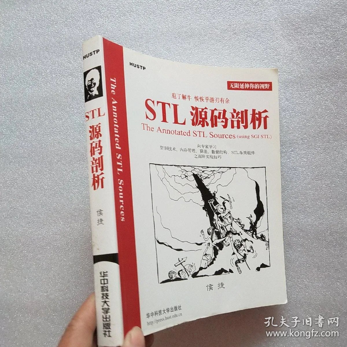 stl源码剖析中关于vector_stl源码剖析_stl源码剖析