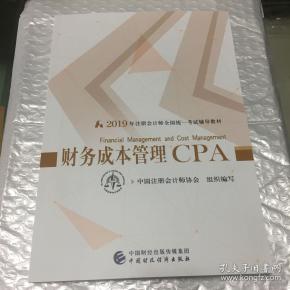 2019经济法教材_2019年中级会计经济法考试教材变动