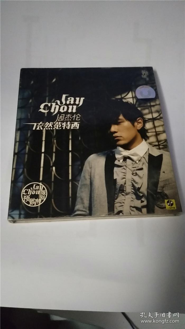 cd:周杰伦 依然范特西(单碟装)