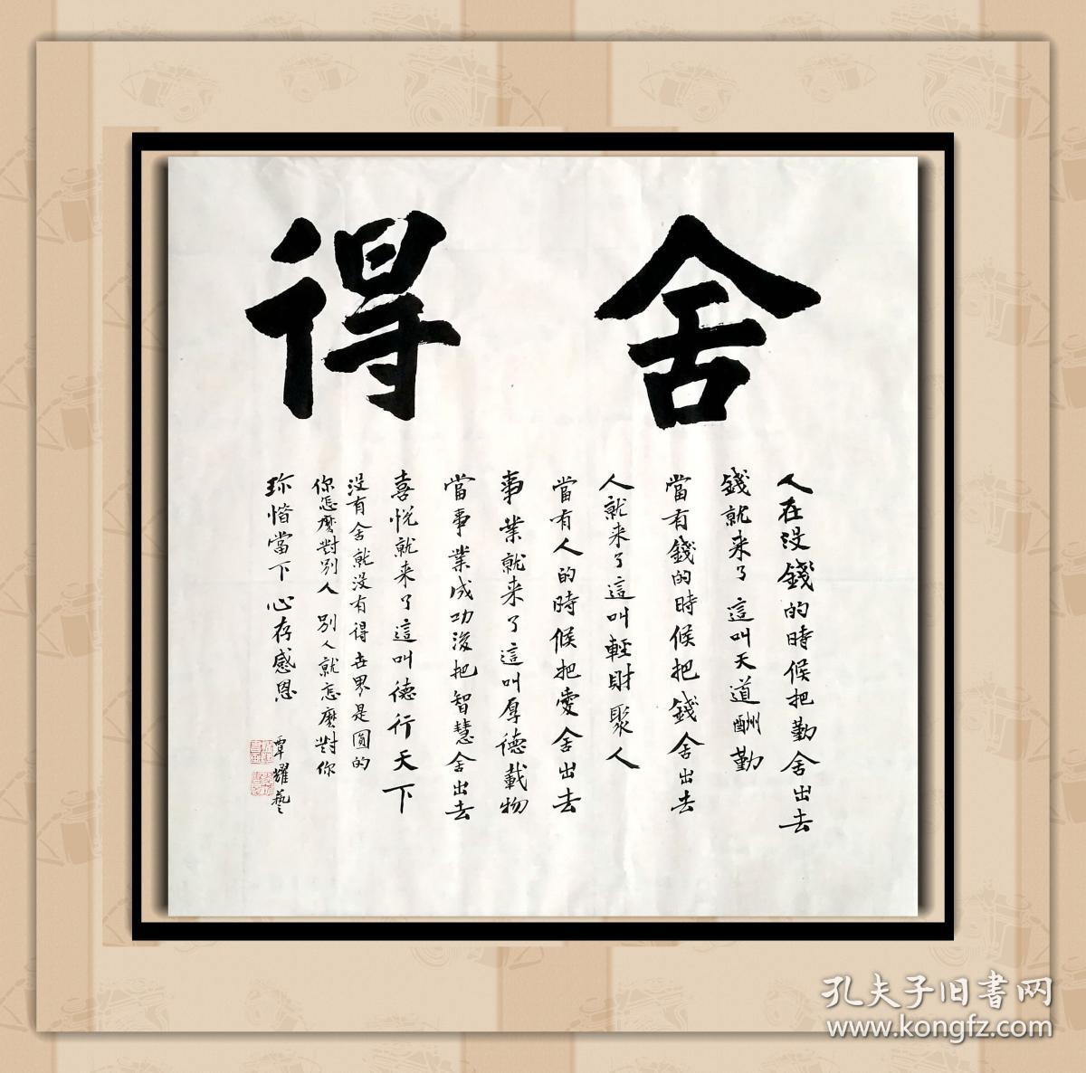 舍得书法 小字写得不错