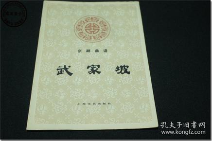 武家坡戏曲谱曲_戏曲人物简笔画(2)