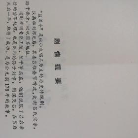 京剧小生曲谱_京剧小生(2)