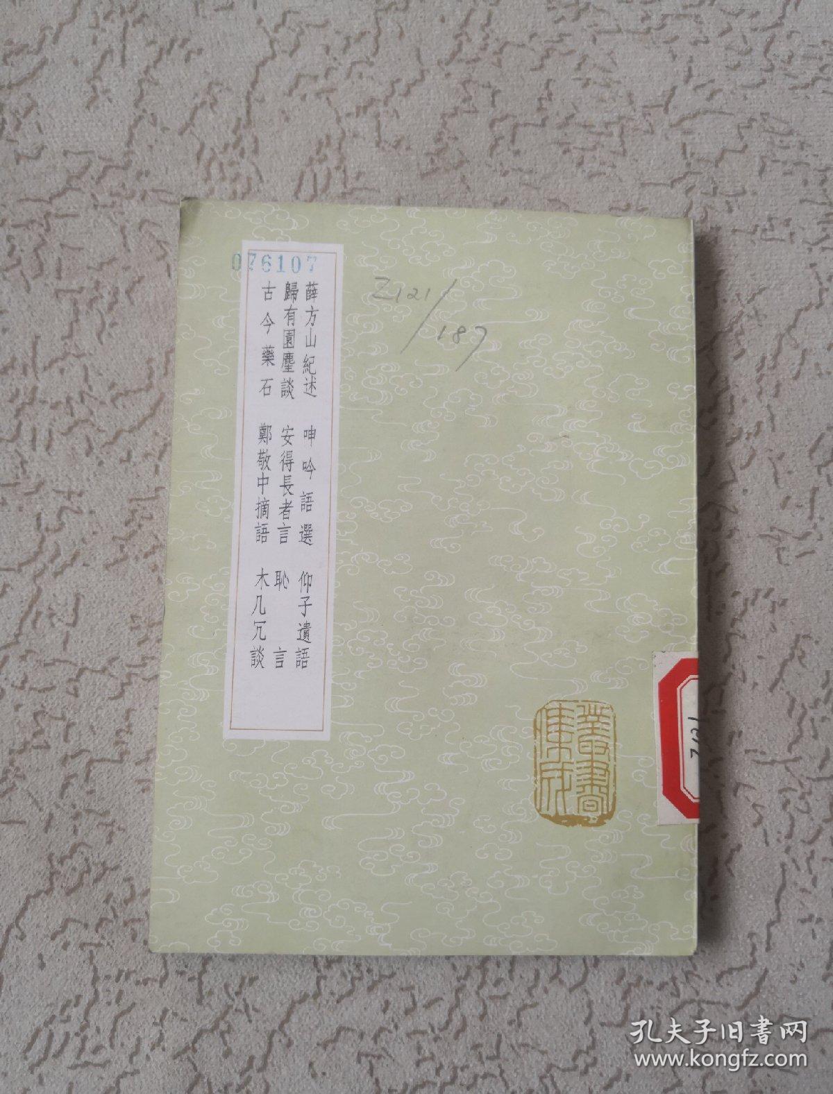 宝洛莎美容集团董事长(3)