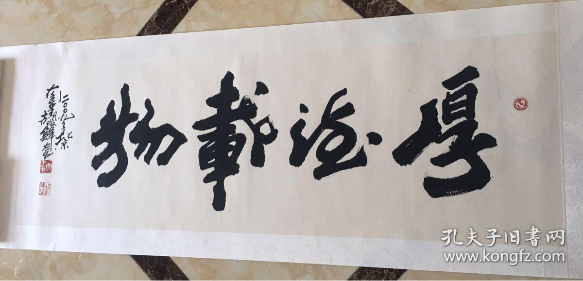 中国左手大师,中国书法协会教授,北京大手笔书画院的胡俊峰教授所做!