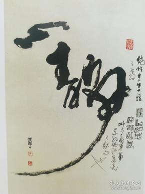 河北省委领导·徐纯性书法作品选