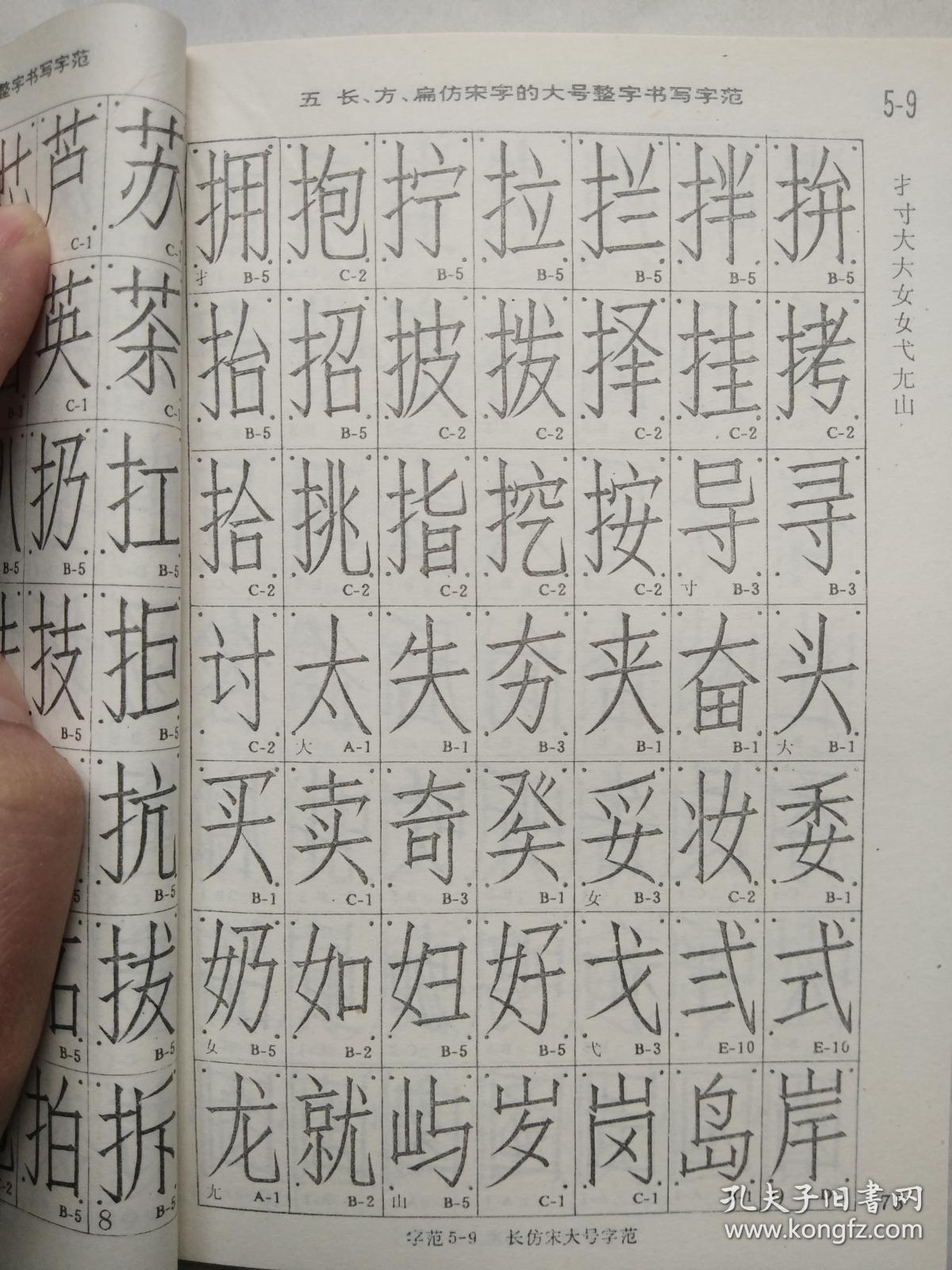 商品描述:                       本书介绍工程制图常用的长,方,扁