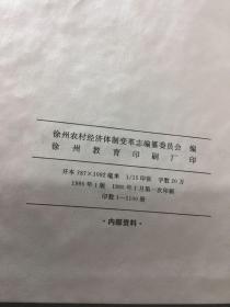 1985年经济体制改革_经济体制改革杂志 1985年04期