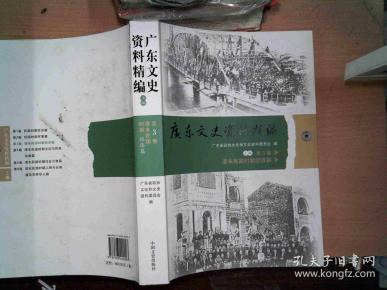 民国的广东经济总量_民国广东地图(2)