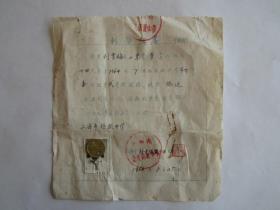1964年上海市培光中学转学证书