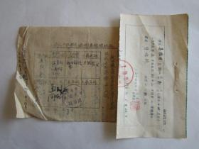 1965年上海培进中学学生离校循环证