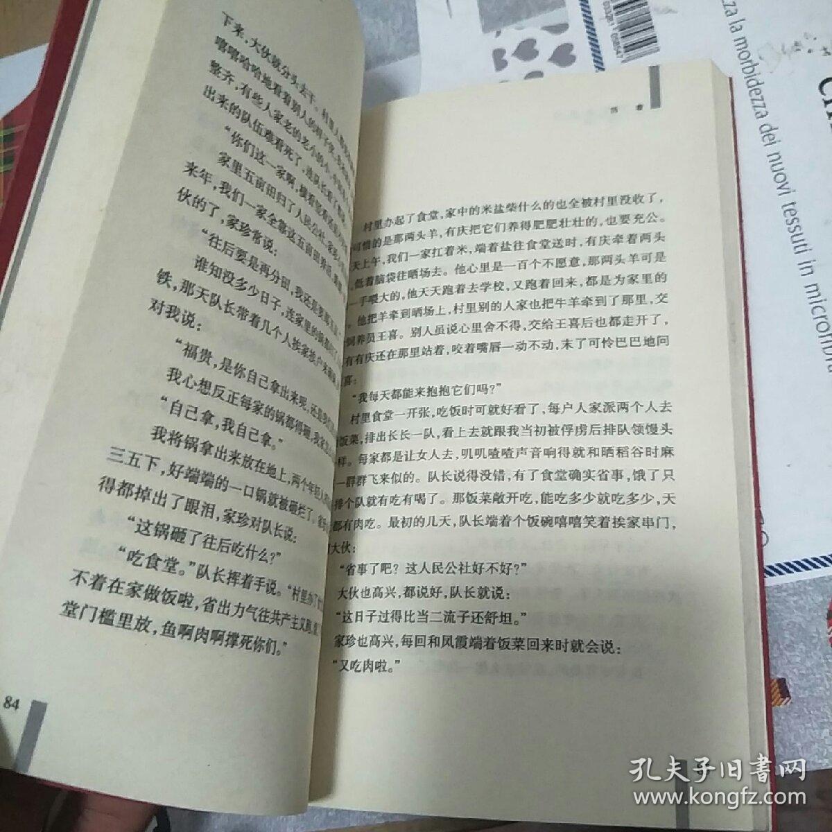 目录: 中文版自序   韩文版自序   日文版自序   英文版自序   活着