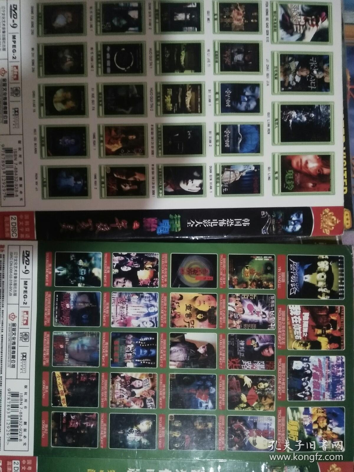 中国日本外国鬼片恐怖片电影vcd dvd碟片深湖巨兽日本恐怖系列午夜