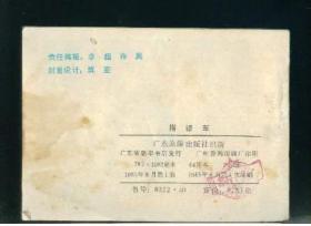 搭错车的简谱_关晓彤搭错车(3)