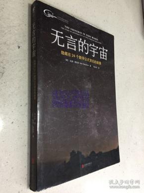 隐藏在24个数学公式背后的故事