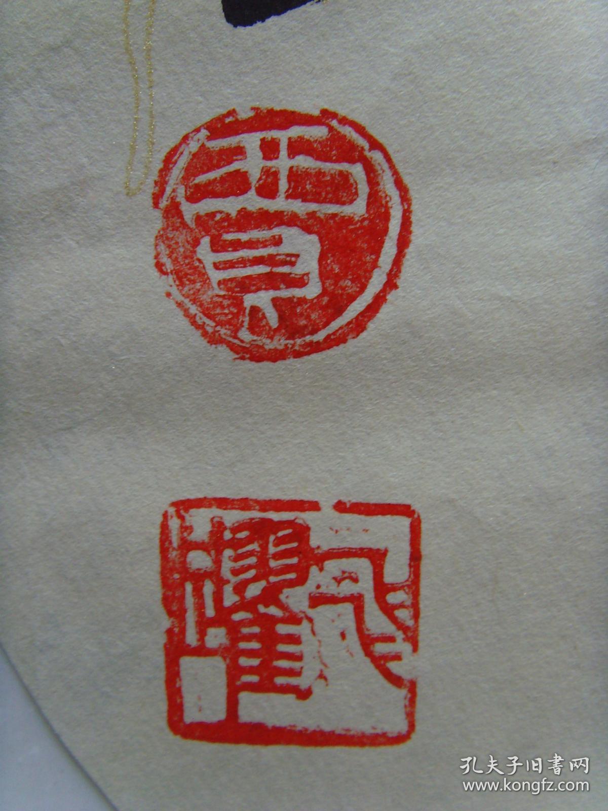 贾飞跃(字鸿雁,号芝兰人):书法:四幅屏(全国商业文艺