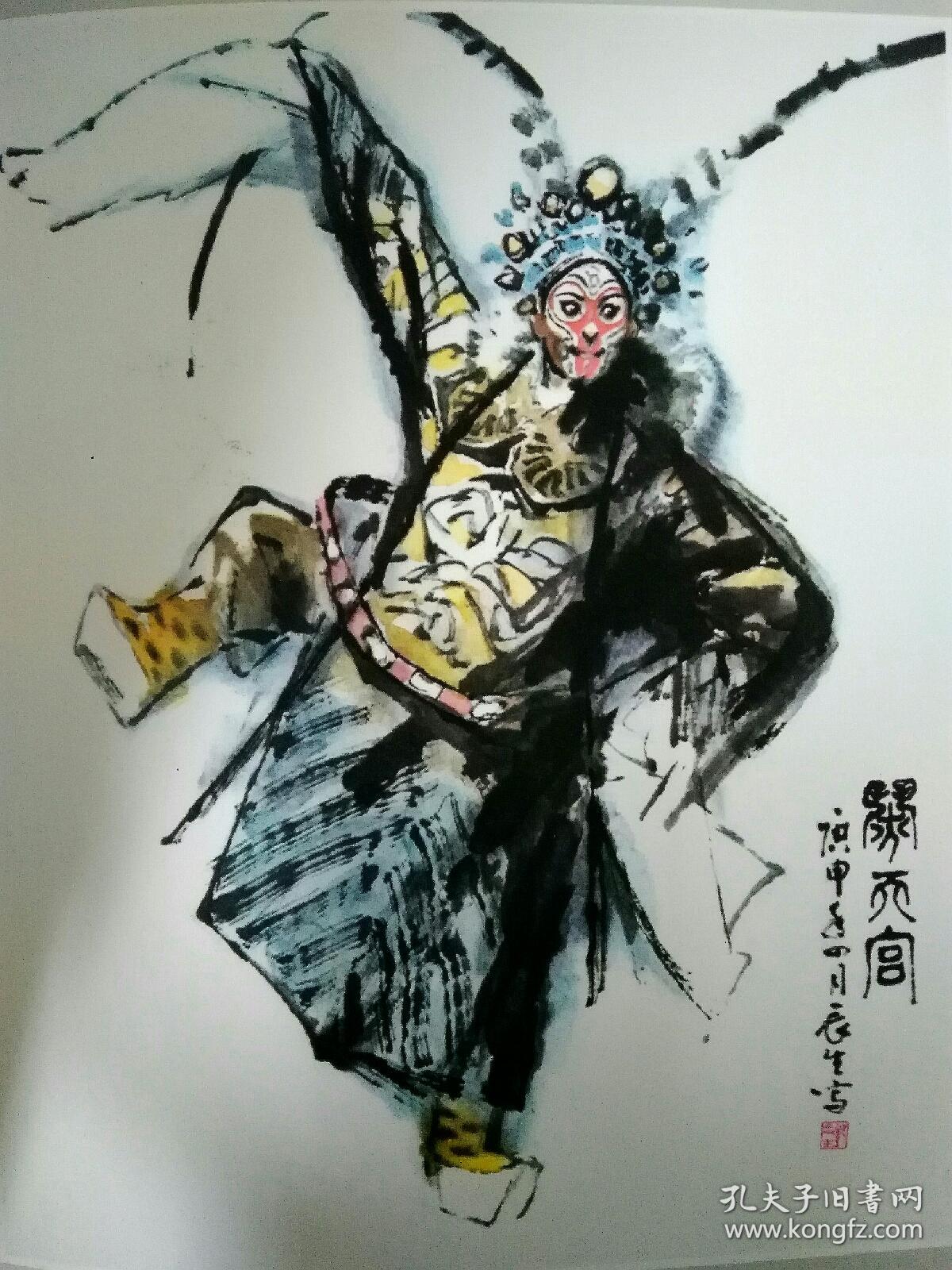 董辰生京剧人物画集(德文版)