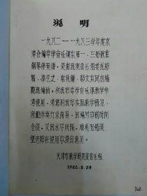 巴斯蒂安钢琴教程演奏三曲谱_三阶魔方教程图解(4)