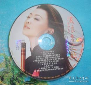 竹笛流浪者之歌曲谱