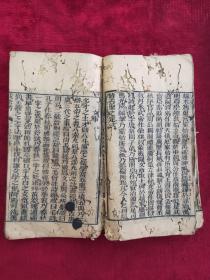瓮什么正成语_成语故事简笔画