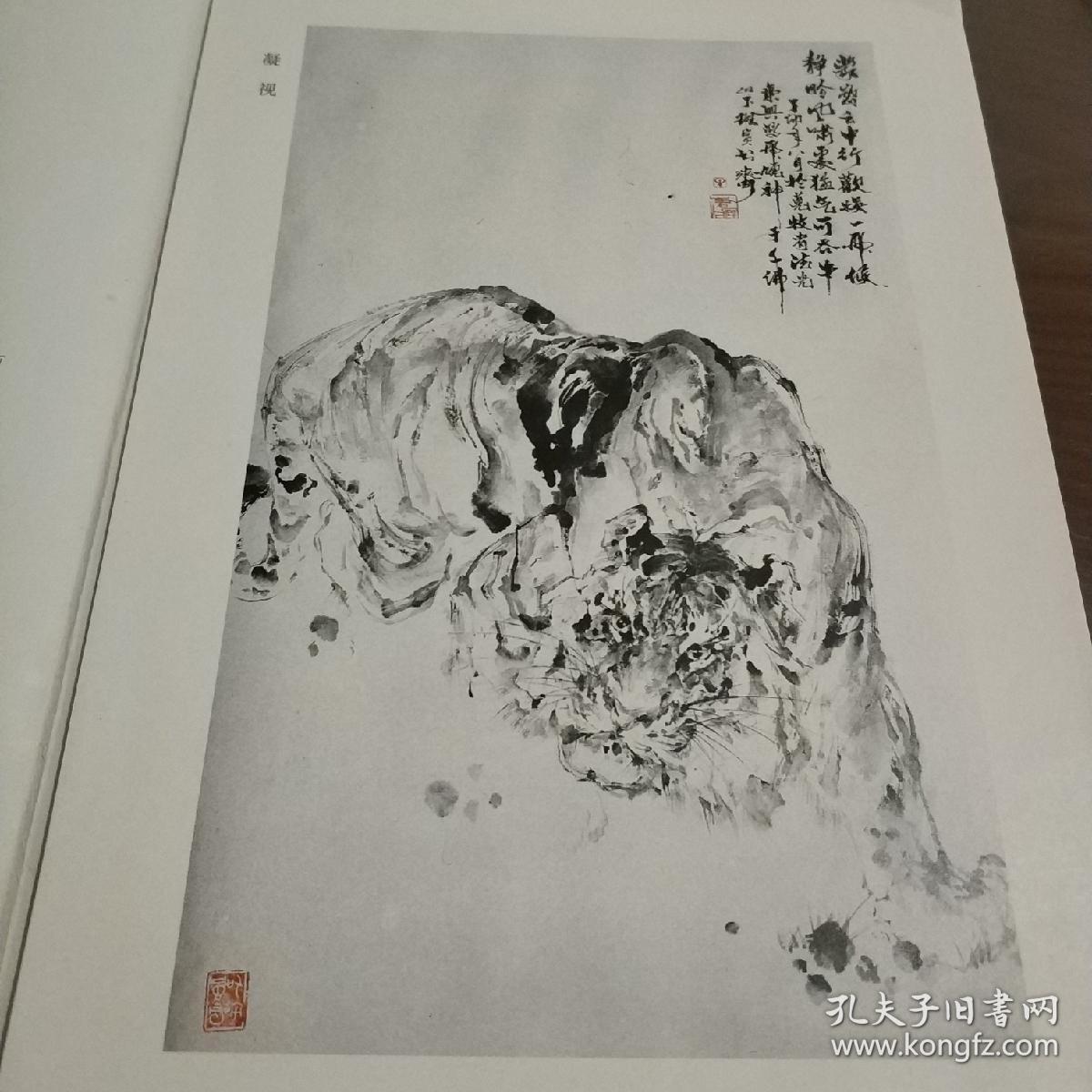 牛德光老虎画选16张全