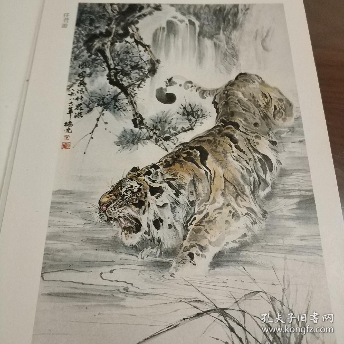 牛德光老虎画选16张全