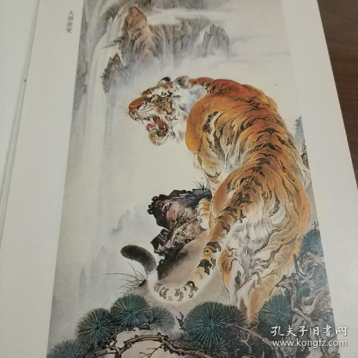 牛德光老虎画选16张全
