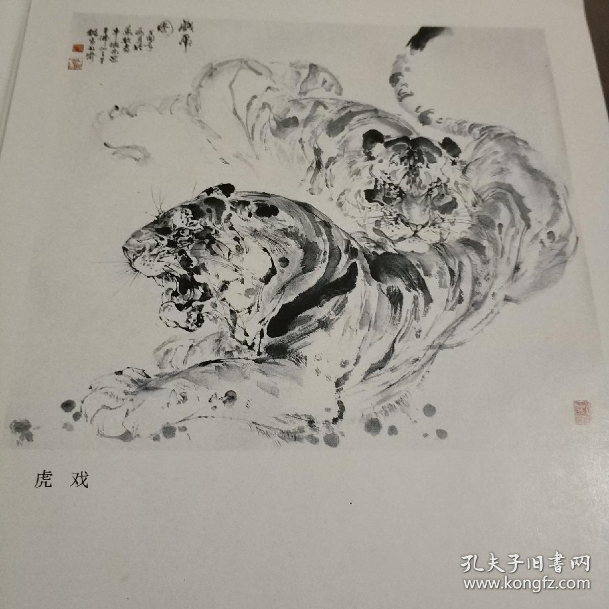牛德光老虎画选16张全