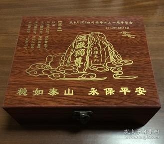 泰山玉印章(套装)