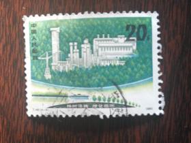 T48 绿化祖国 4－1 信销邮票