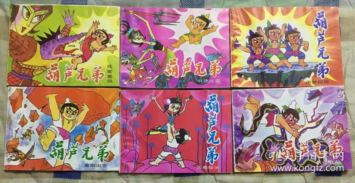 葫芦兄弟 1-6(续集)(有盒)