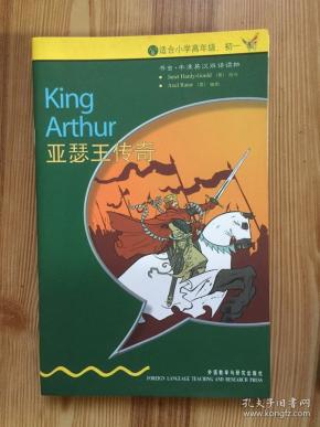 书虫 牛津 英汉双 语 读物 入门级 亚瑟王 传奇