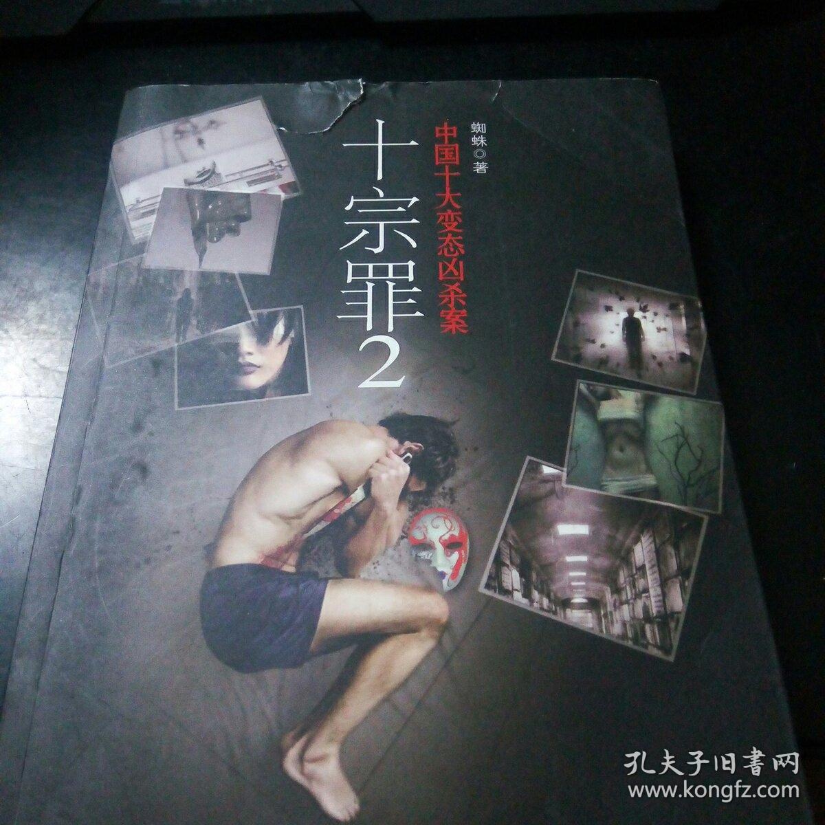 第三卷 蔷薇杀手 第四卷 烟花炸弹 第五卷 都市怪物 第六卷 美人鱼汤