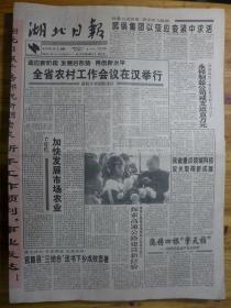 湖北日报。1998年2月9日武汉航空公司程耀坤