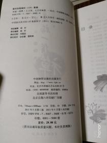 一指禅简谱_白百何一指禅