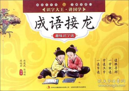 什么色满园四字成语_半三足什么的四字成语(2)